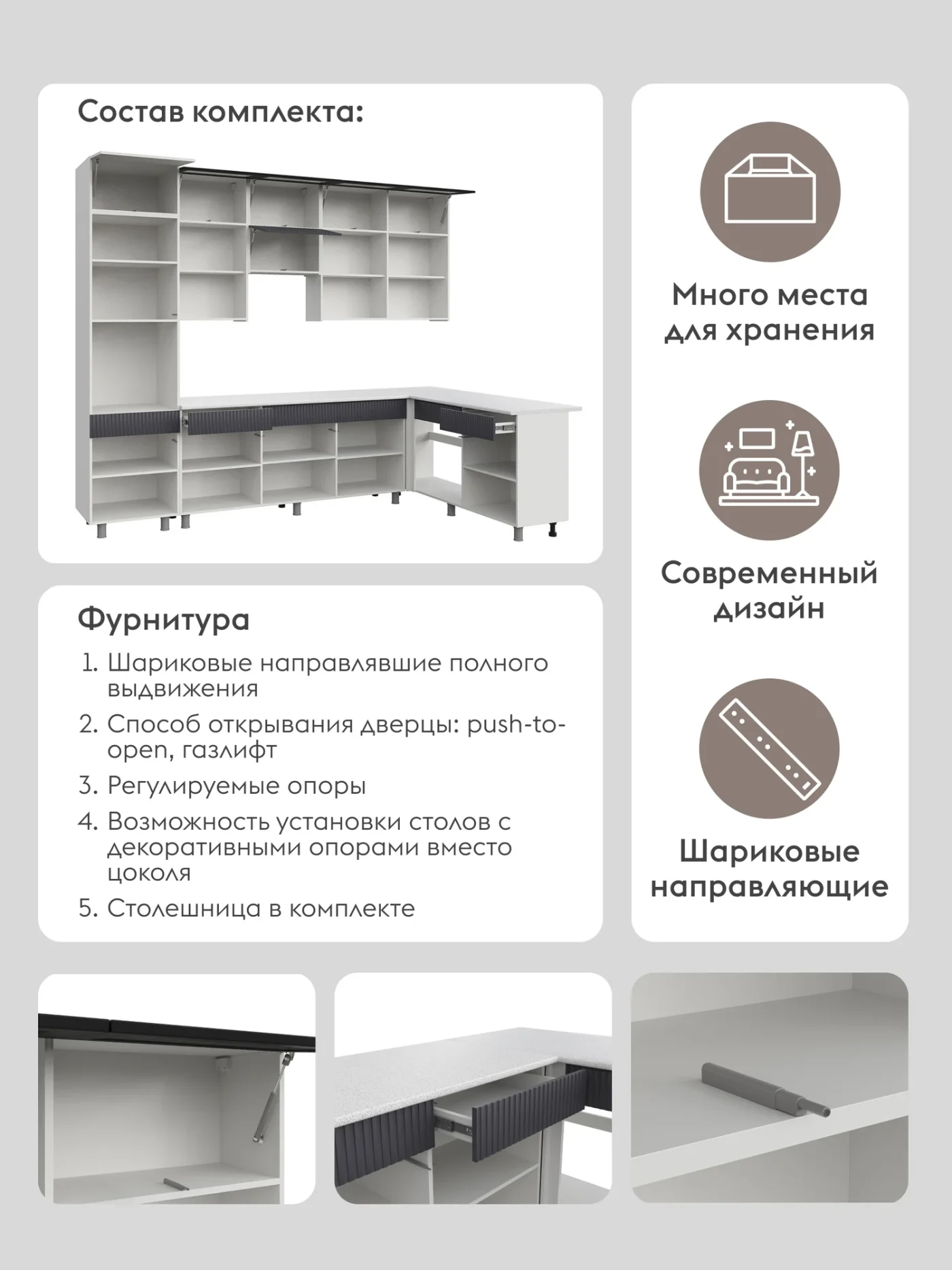 Кухонный гарнитур угловой Амилия 3х1.8 м, мебель для дома и кухни, Белый / Бланж / Графит матовый / Черный