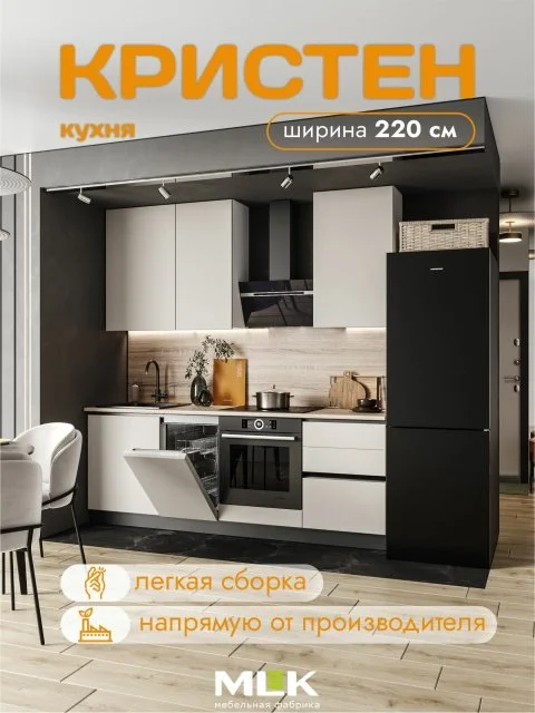 Кухонный гарнитур Кристен 2,2 м, с модулем под посудомоечную машину 45см, санд кварц грей, фасады МДФ